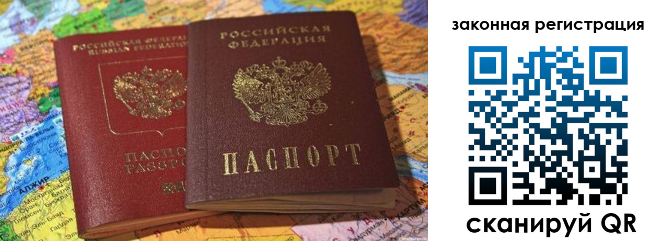купить прописку в Осе
