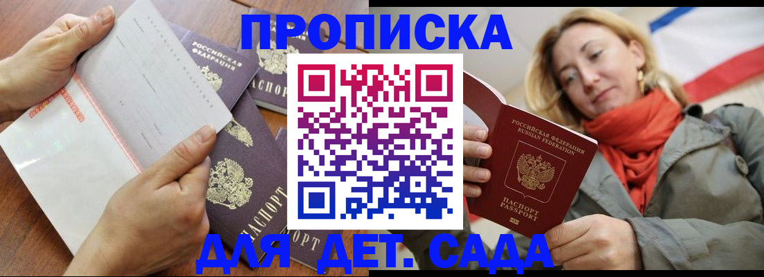временная регистрация госуслуги в Осе