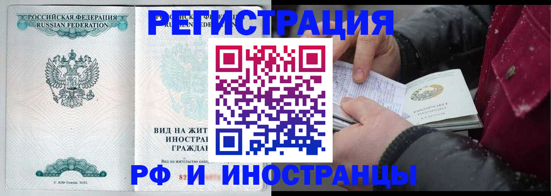где прописаться в Осе